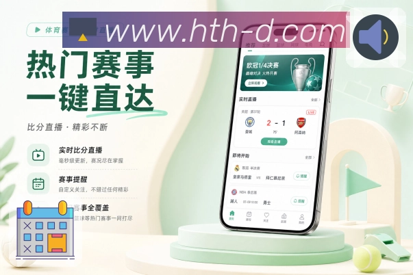 App个人提醒设置预览