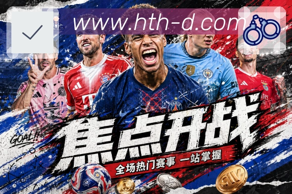 对阵看点