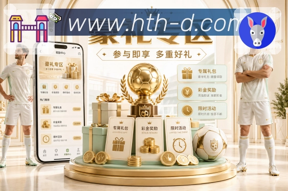华体会APP 体育赛事宣传图